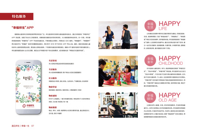 專業平面設計服務 插畫、海報、LOGO與畫冊單頁的創意解決方案