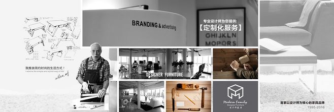 摩登家庭旗艦店 為您打造專業(yè)設(shè)計服務(wù)，定義現(xiàn)代家居美學