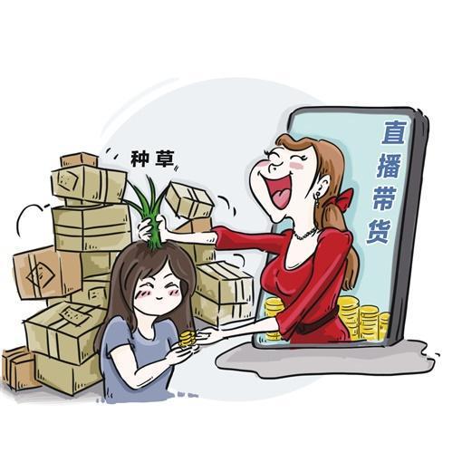 帶貨主播對服裝輔料銷售交易成本的影響分析