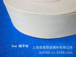 廠家直銷 優質服裝輔料，專業供應各種細平紋織帶