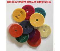 磨片 打磨精工的利器，工業(yè)生產(chǎn)的標(biāo)配