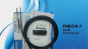 Autonics FTC-320-10 光纖傳感器現貨批發(fā)，電子元器件優(yōu)選供應商